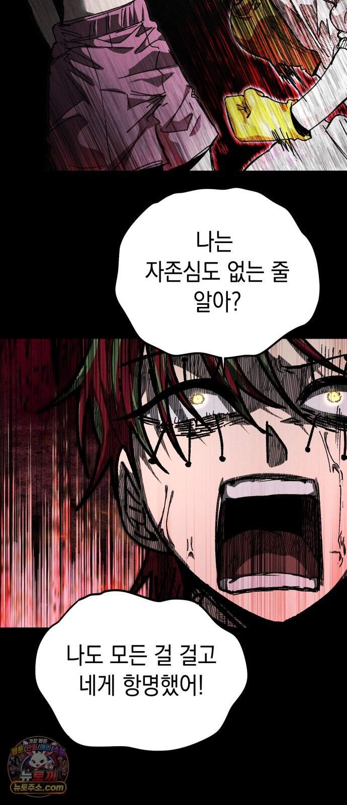 프로젝트 마르스 68화 31