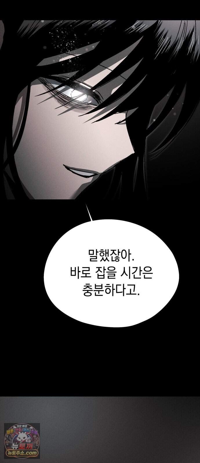 프로젝트 마르스 68화 32