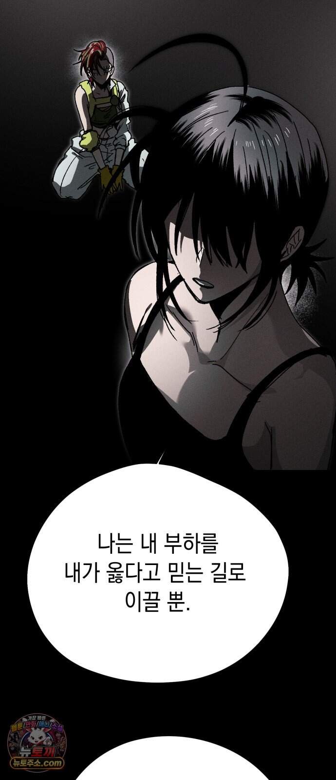 프로젝트 마르스 68화 33