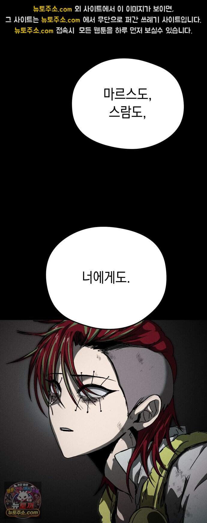 프로젝트 마르스 68화 35
