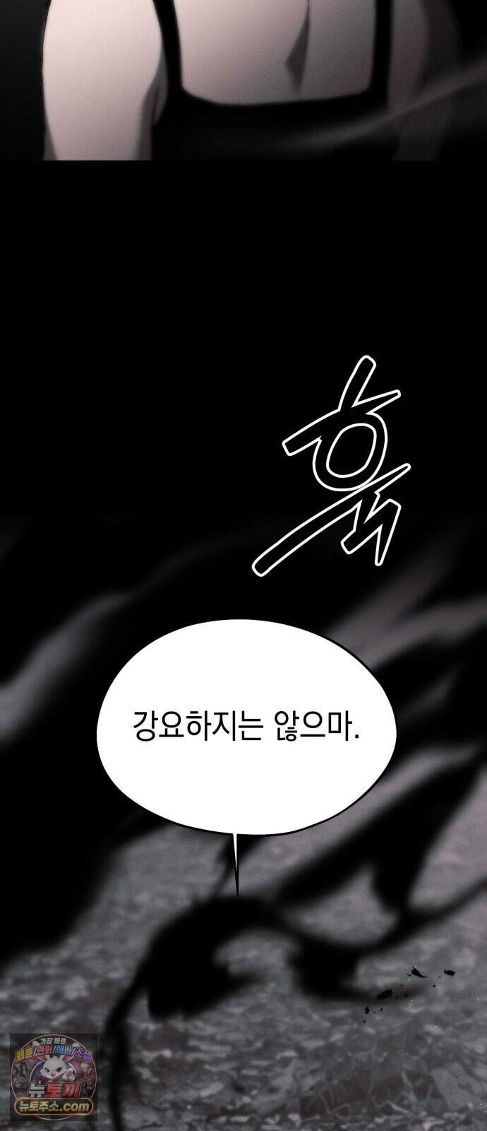 프로젝트 마르스 68화 37