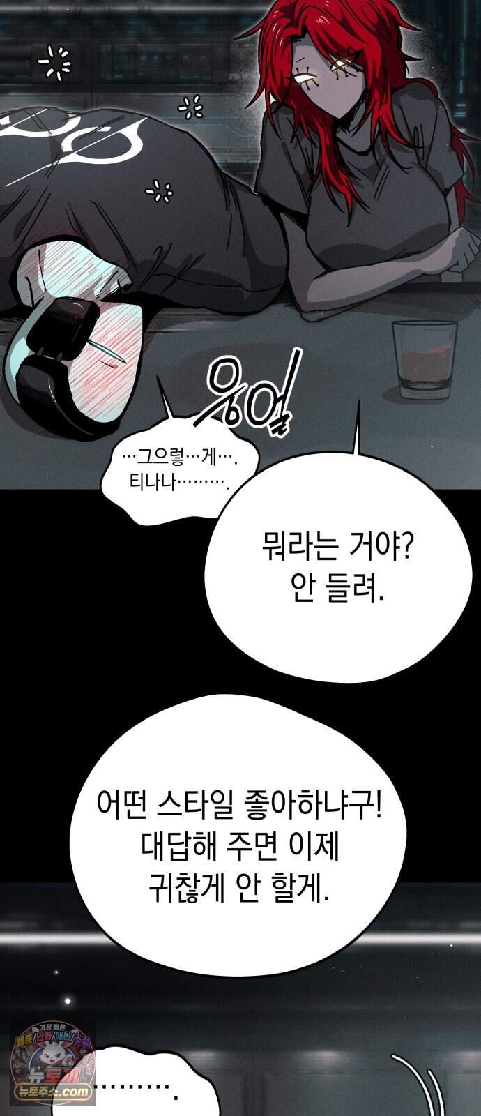 프로젝트 마르스 68화 44