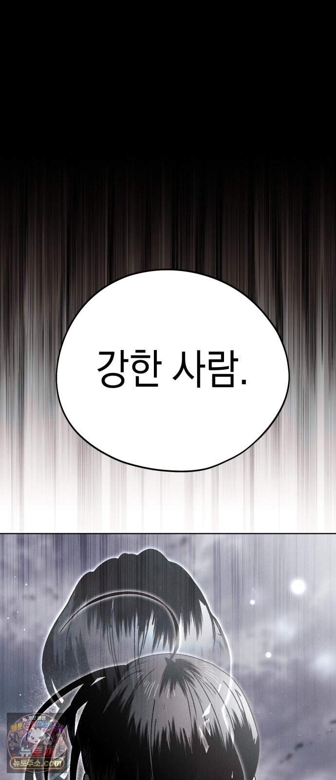 프로젝트 마르스 68화 46