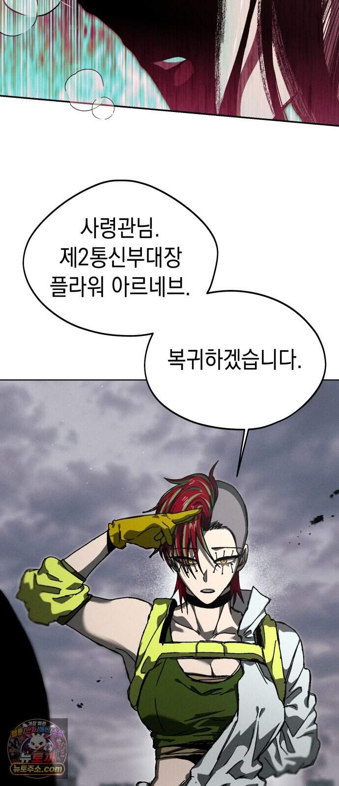 프로젝트 마르스 68화 62
