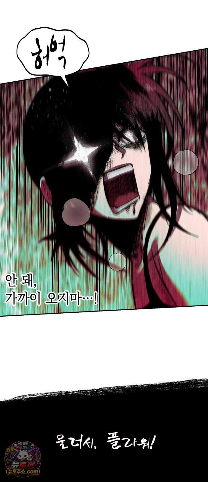 프로젝트 마르스 68화 64
