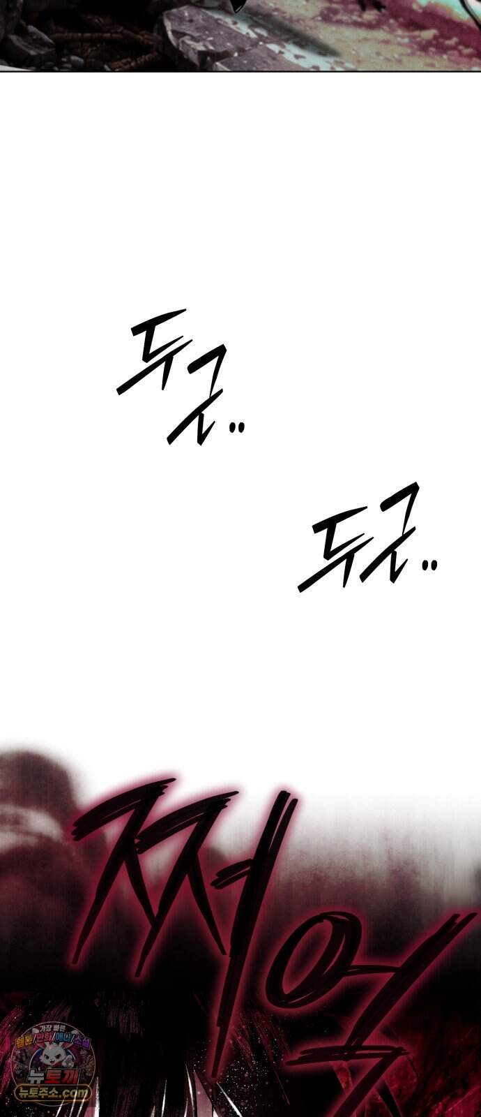 프로젝트 마르스 68화 66