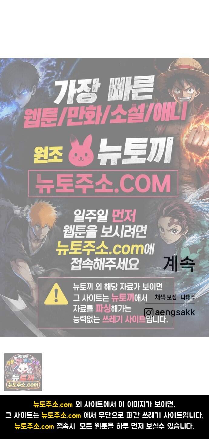 프로젝트 마르스 68화 69