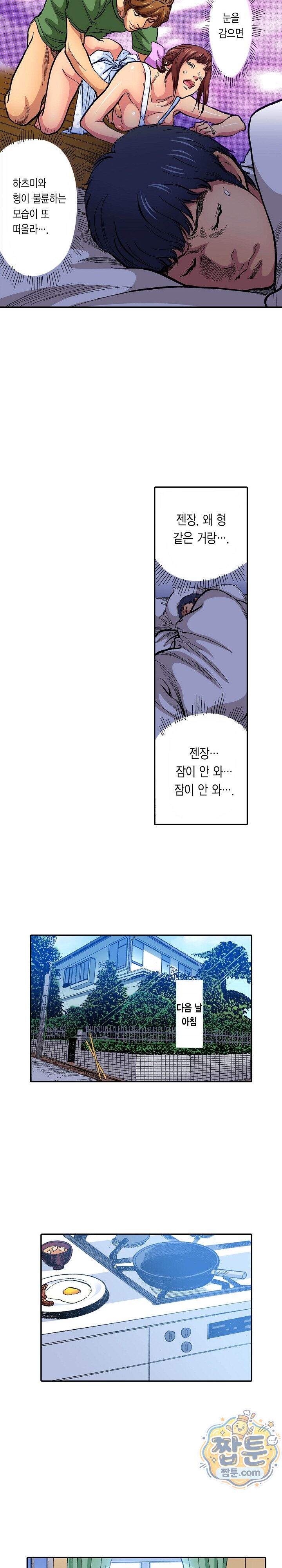 남편의 형과 밤낮없이 절정 섹스 14화 7
