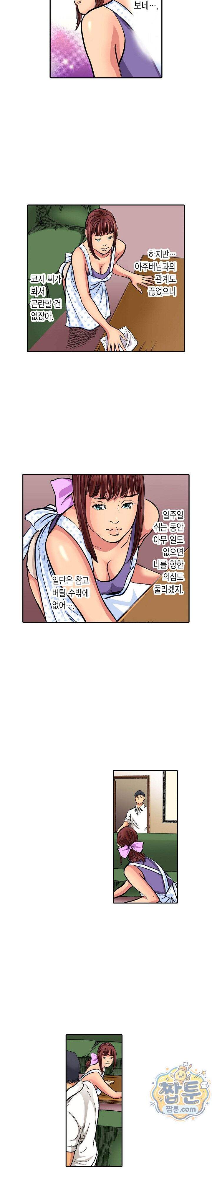 남편의 형과 밤낮없이 절정 섹스 14화 11