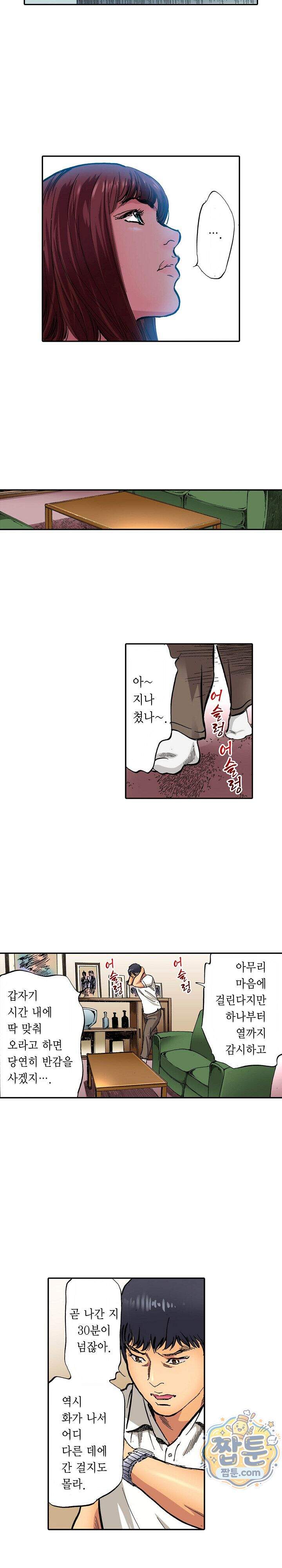 남편의 형과 밤낮없이 절정 섹스 14화 17