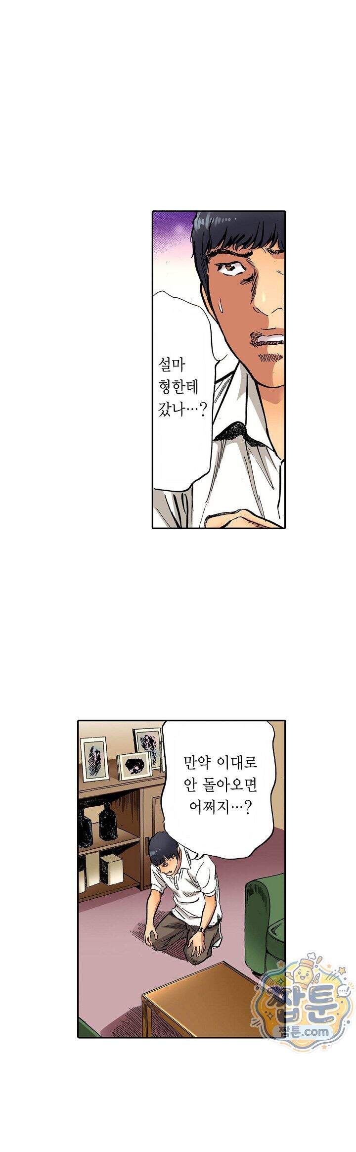남편의 형과 밤낮없이 절정 섹스 14화 18