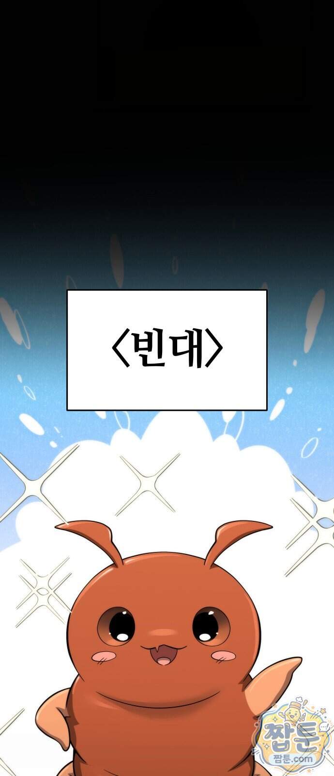파브르 in 사천당가 96화 1