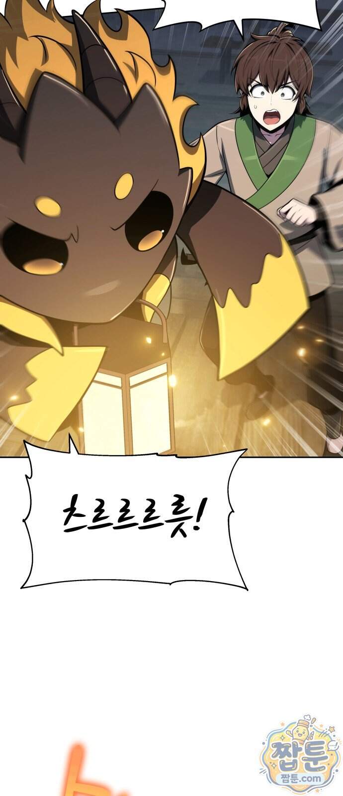파브르 in 사천당가 96화 10