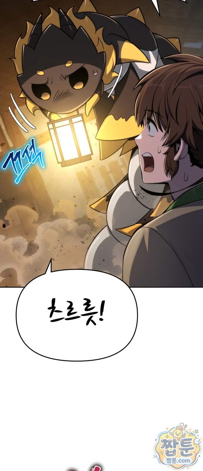파브르 in 사천당가 96화 15