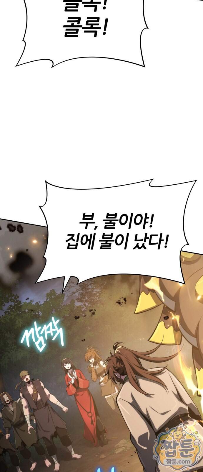 파브르 in 사천당가 96화 18