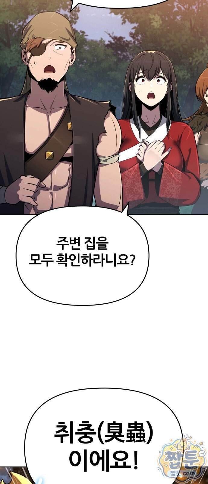 파브르 in 사천당가 96화 21