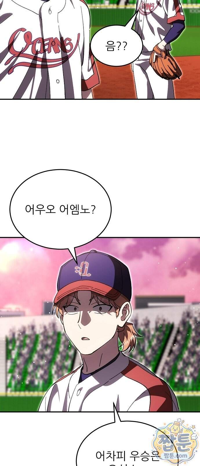 천재 타자가 강속구를 숨김 129화 6