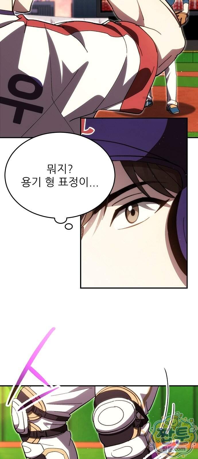 천재 타자가 강속구를 숨김 129화 21