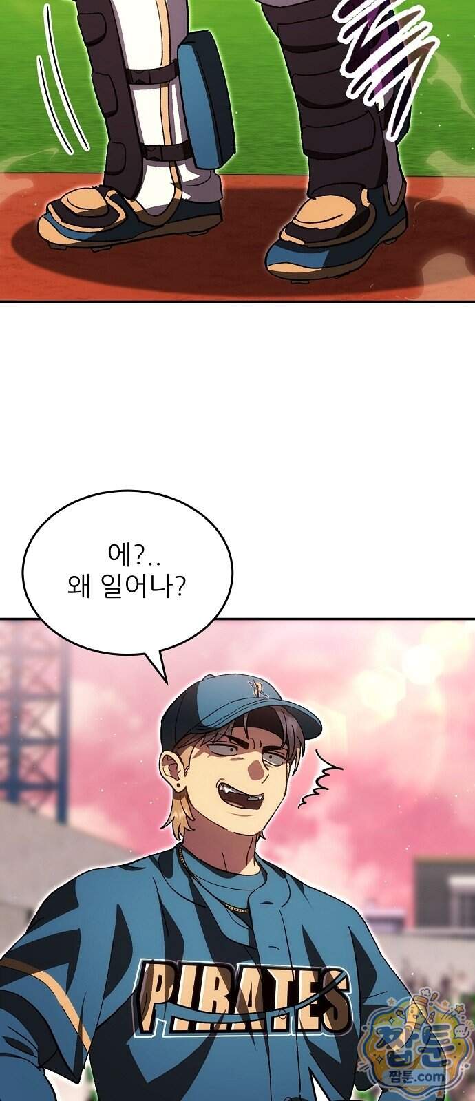 천재 타자가 강속구를 숨김 129화 22