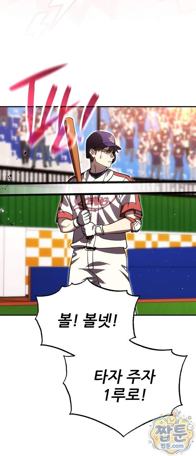 천재 타자가 강속구를 숨김 129화 25