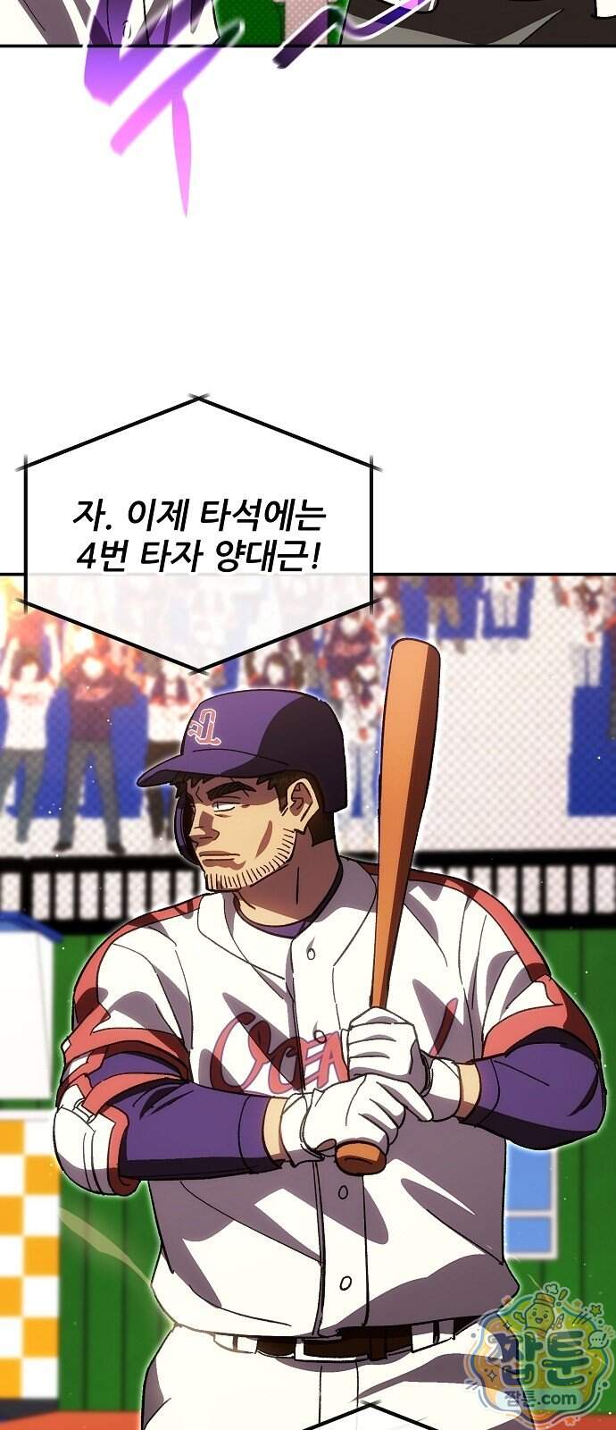 천재 타자가 강속구를 숨김 129화 28