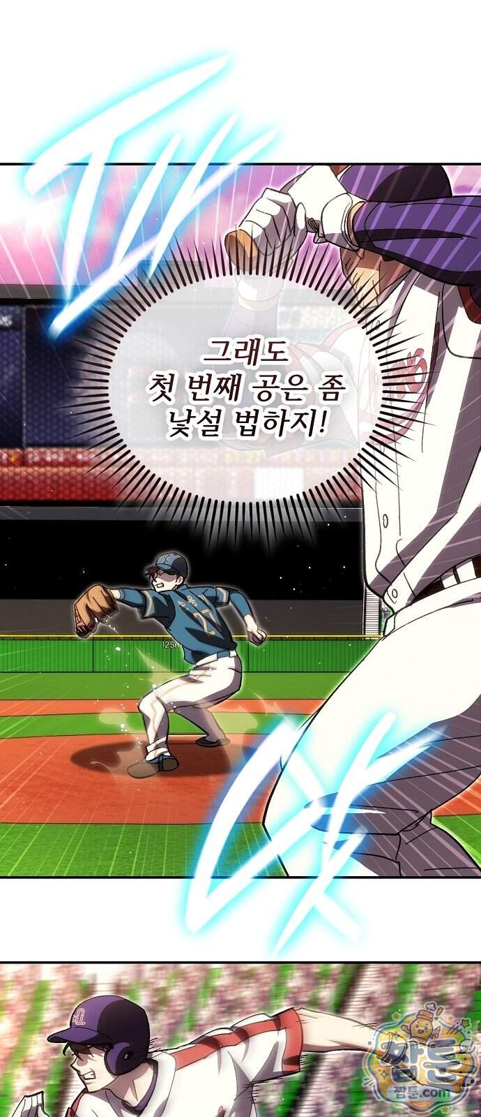 천재 타자가 강속구를 숨김 129화 31