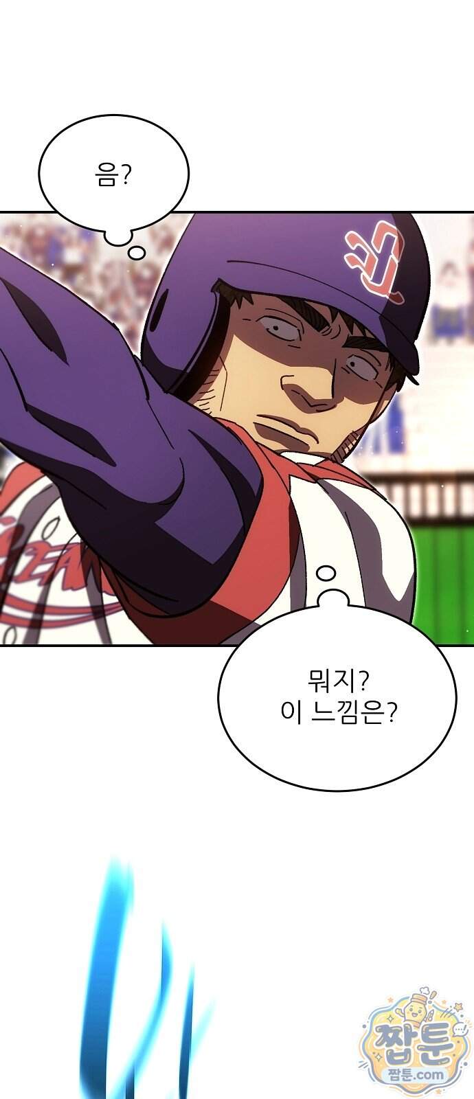 천재 타자가 강속구를 숨김 129화 41