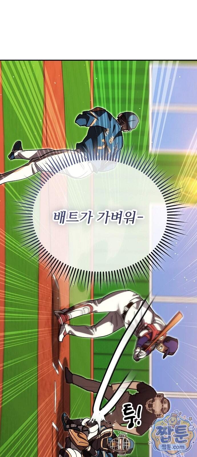 천재 타자가 강속구를 숨김 129화 47