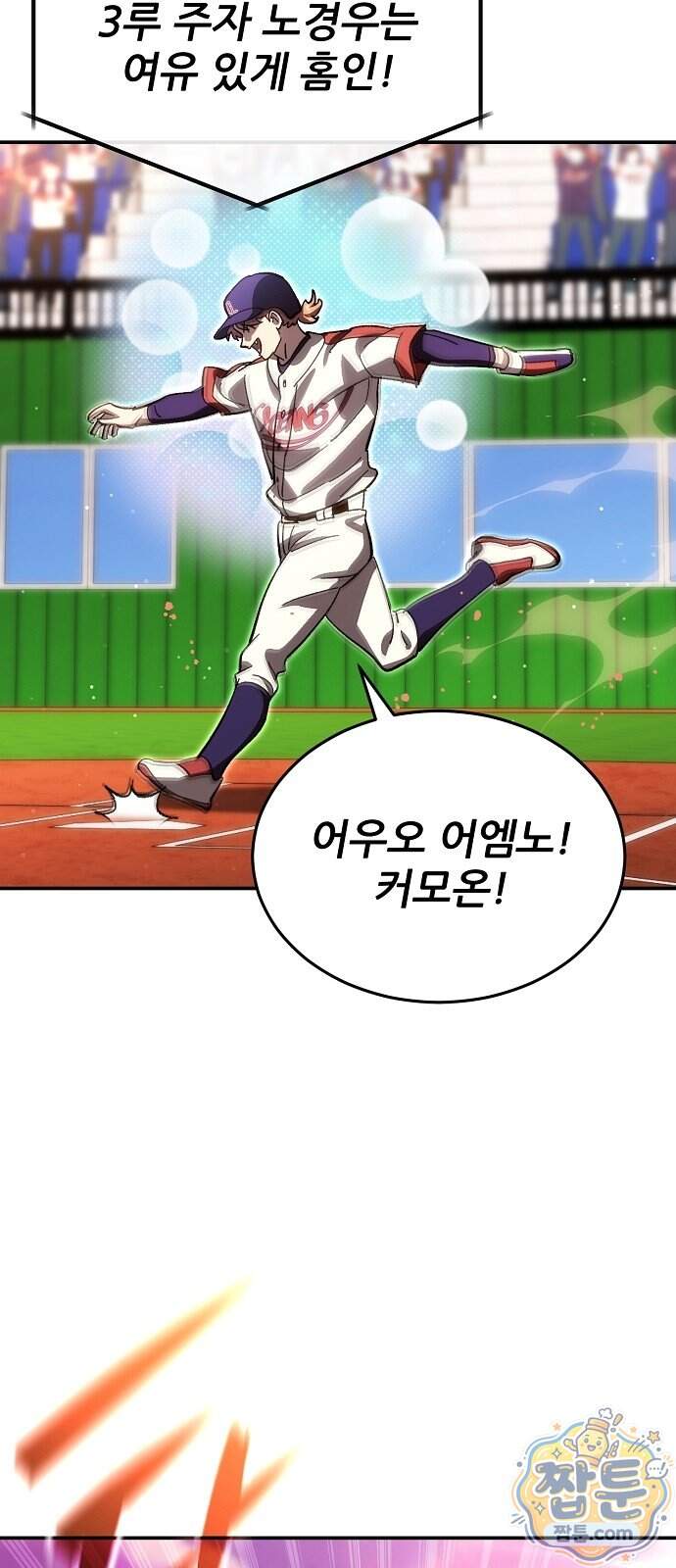 천재 타자가 강속구를 숨김 129화 52