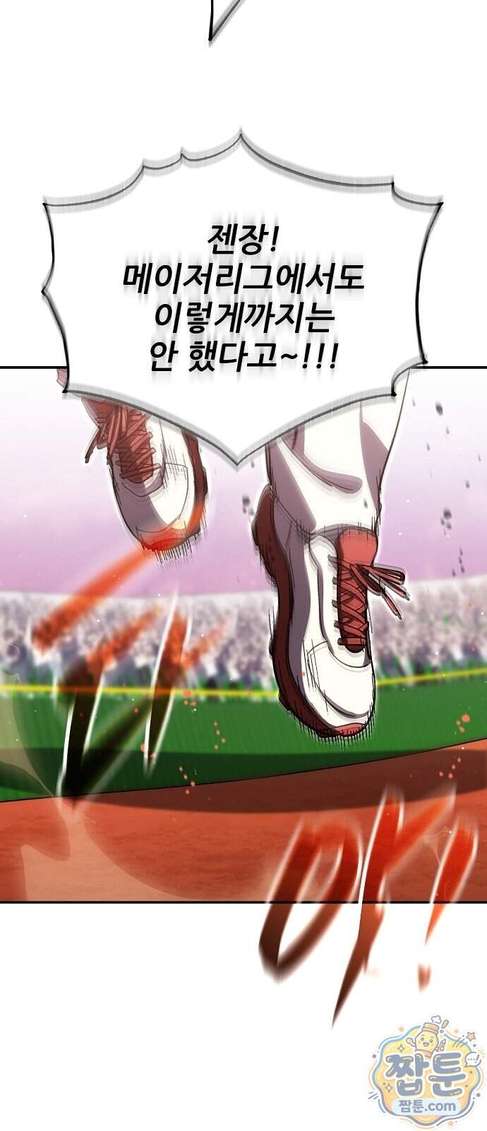 천재 타자가 강속구를 숨김 129화 62