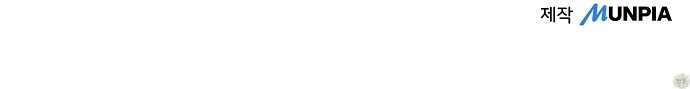 천재 타자가 강속구를 숨김 129화 78