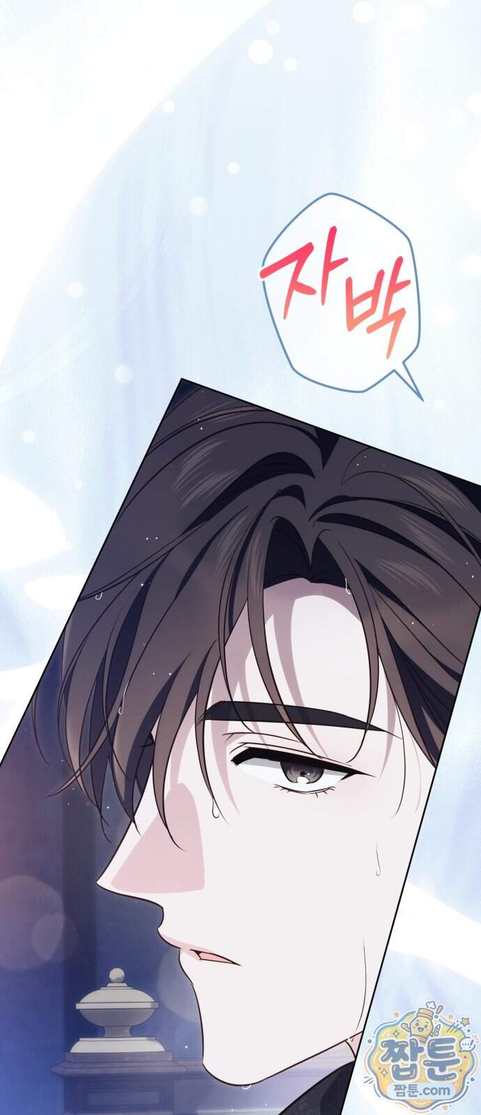 대공비가 체질입니다 56화 7