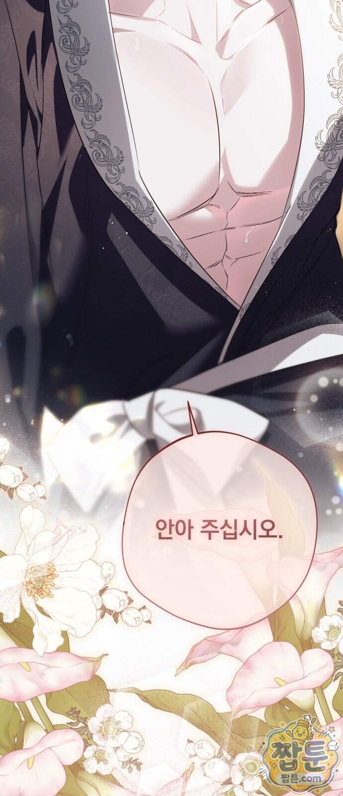 대공비가 체질입니다 56화 78