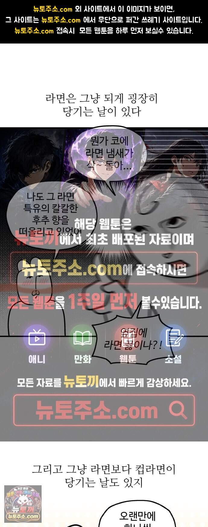 먹는 인생2 72화 컵라면 볶음밥 1