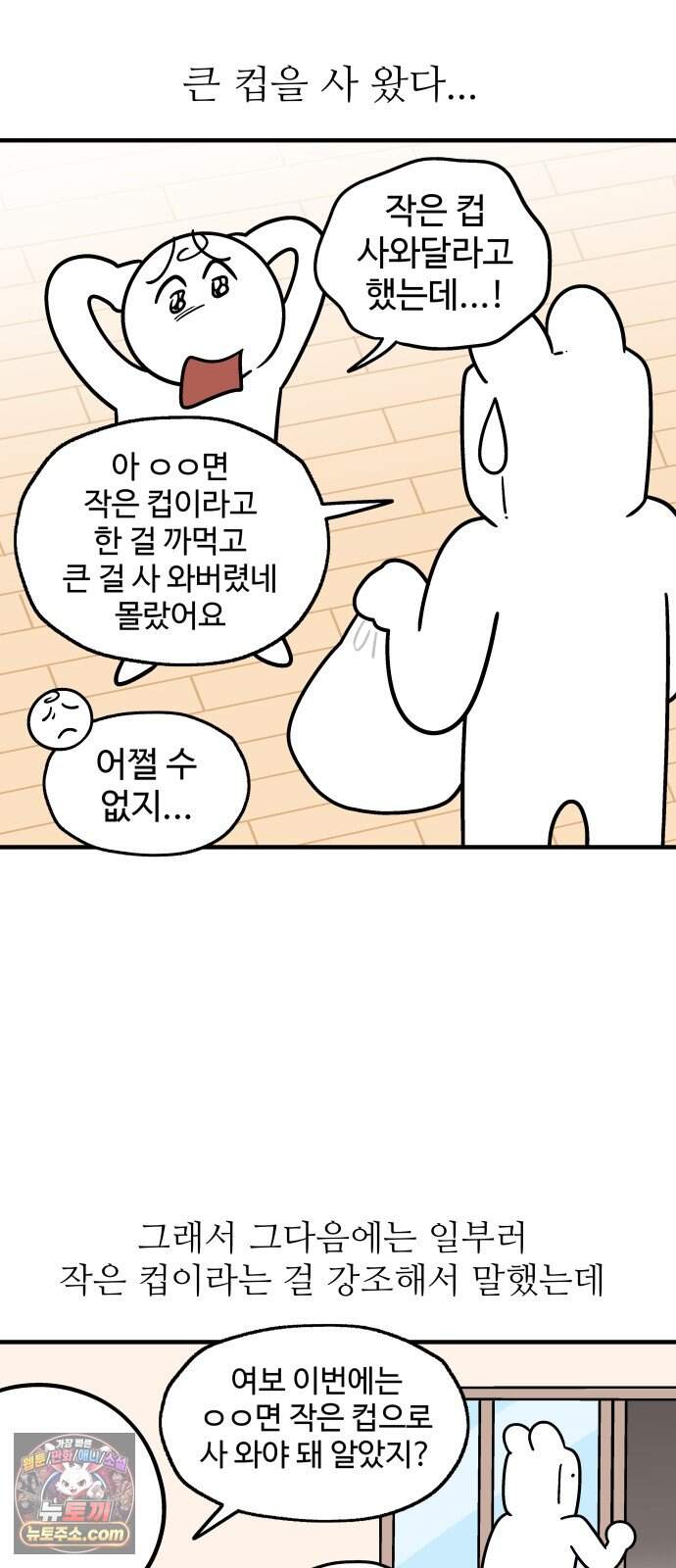 먹는 인생2 72화 컵라면 볶음밥 4