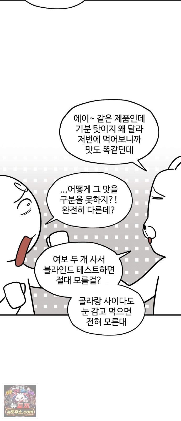 먹는 인생2 72화 컵라면 볶음밥 6