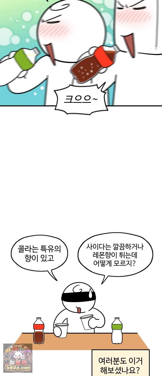 먹는 인생2 72화 컵라면 볶음밥 19