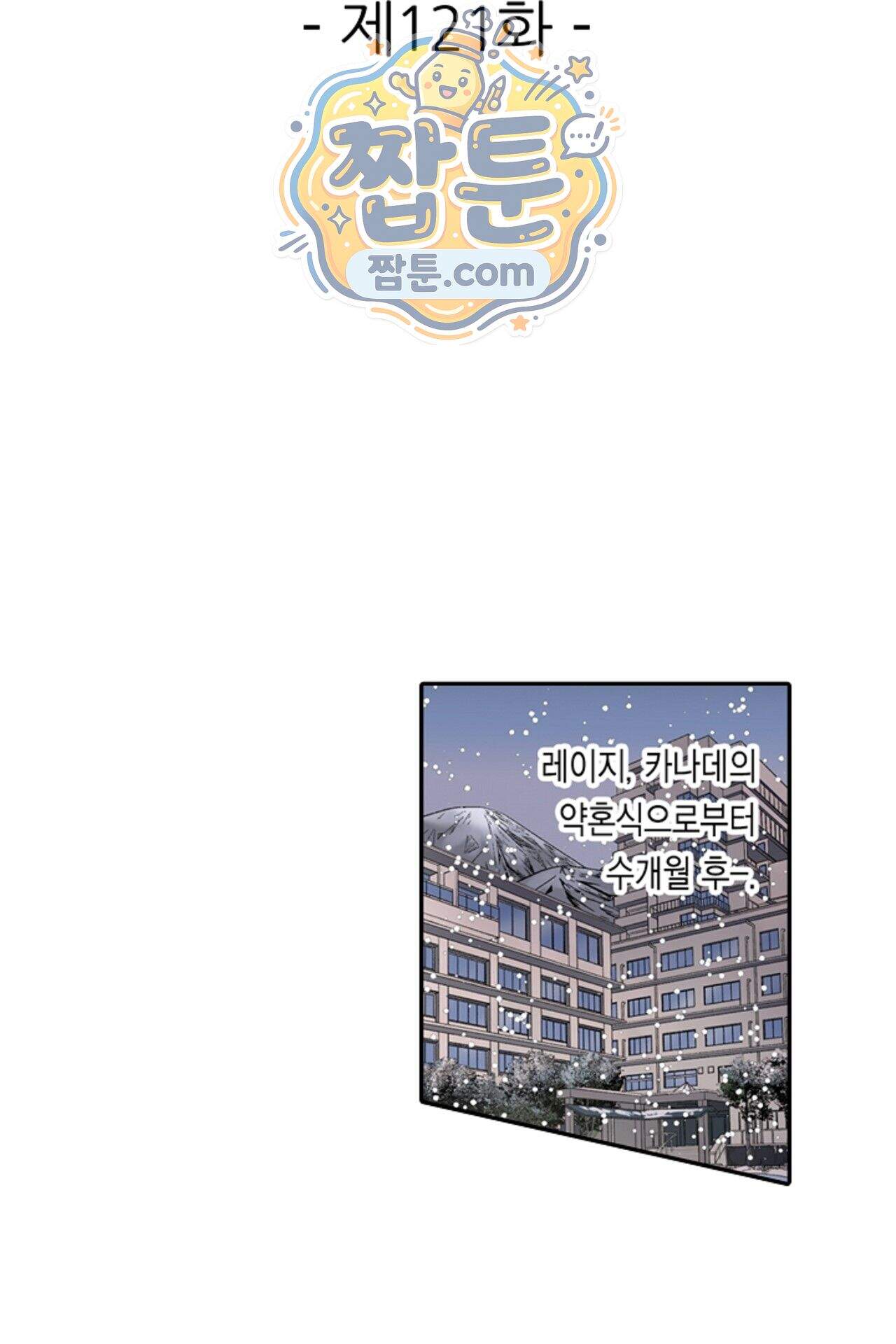 남편 옆에서 불륜 섹스 121화 2