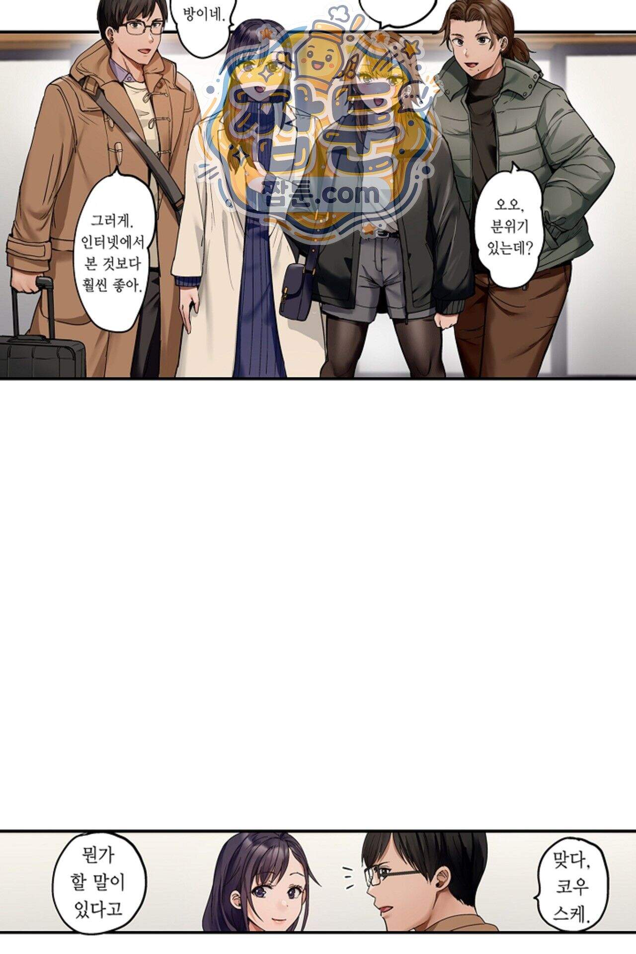 남편 옆에서 불륜 섹스 121화 4