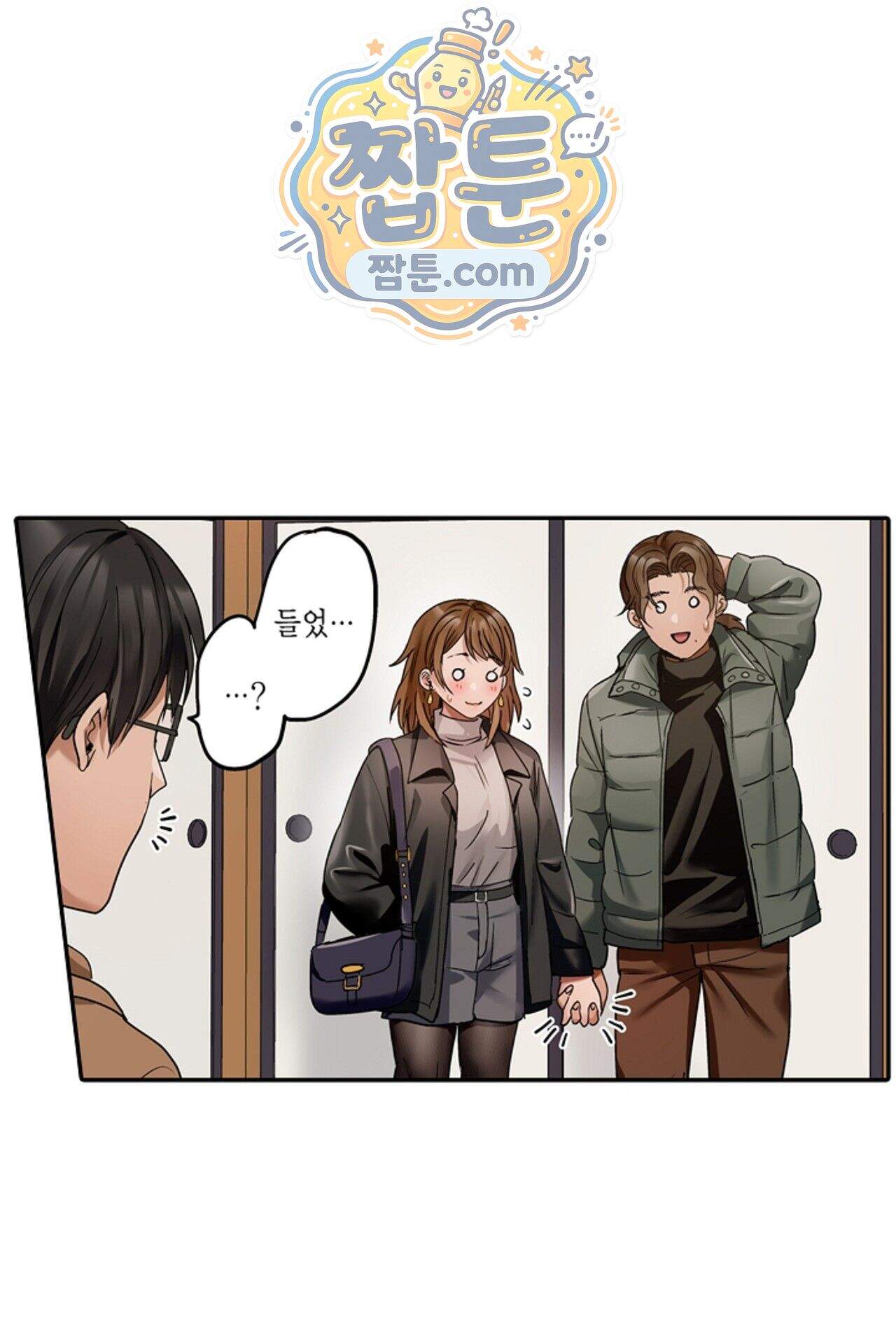남편 옆에서 불륜 섹스 121화 5