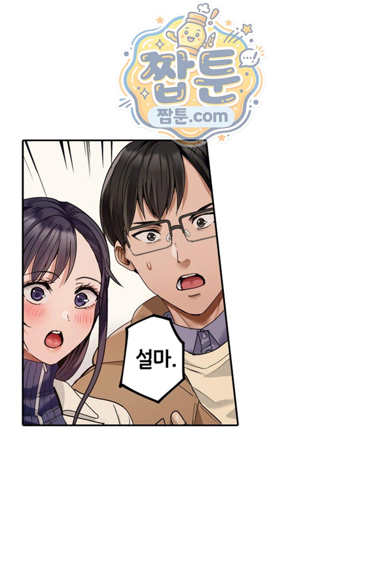 남편 옆에서 불륜 섹스 121화 6