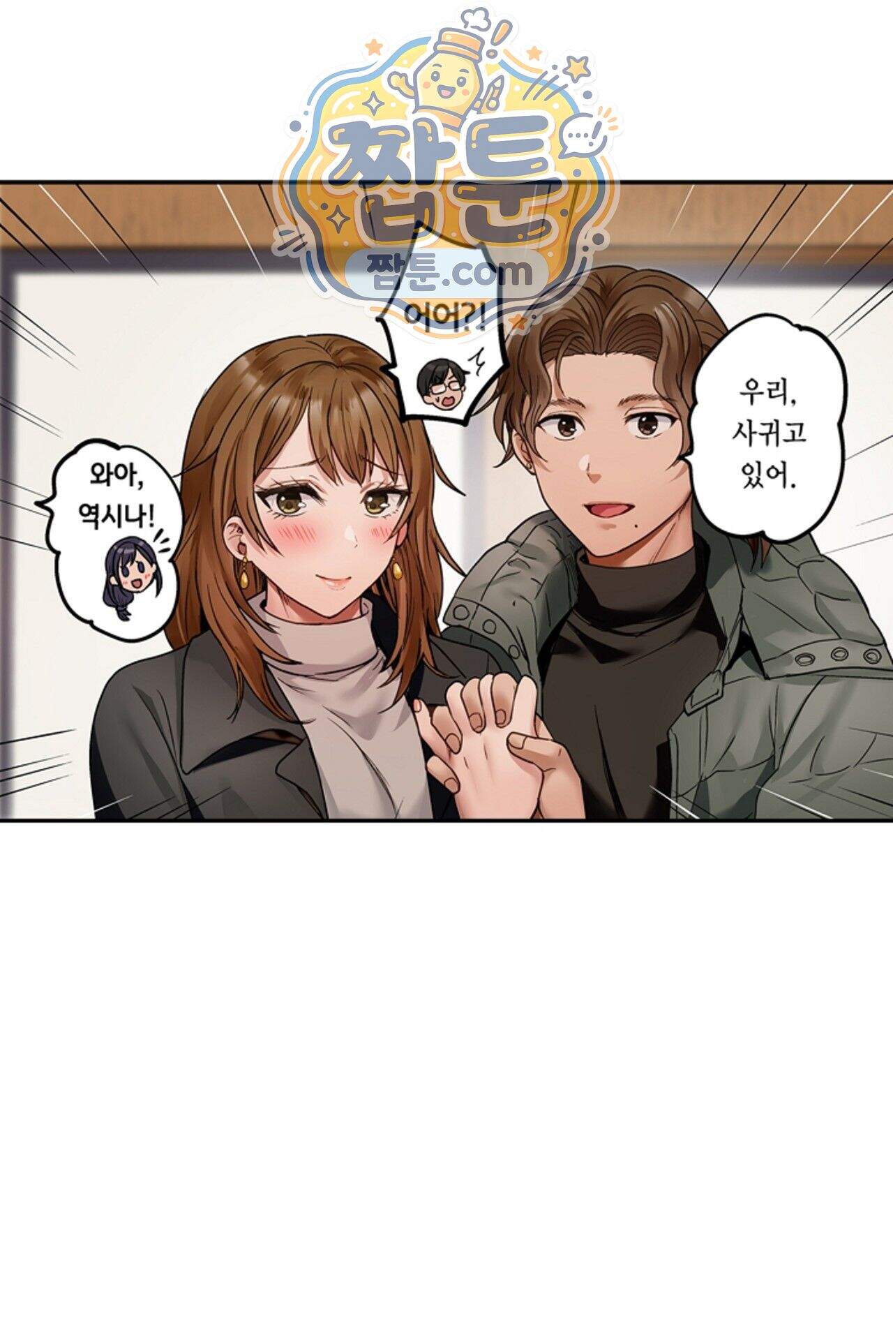 남편 옆에서 불륜 섹스 121화 7