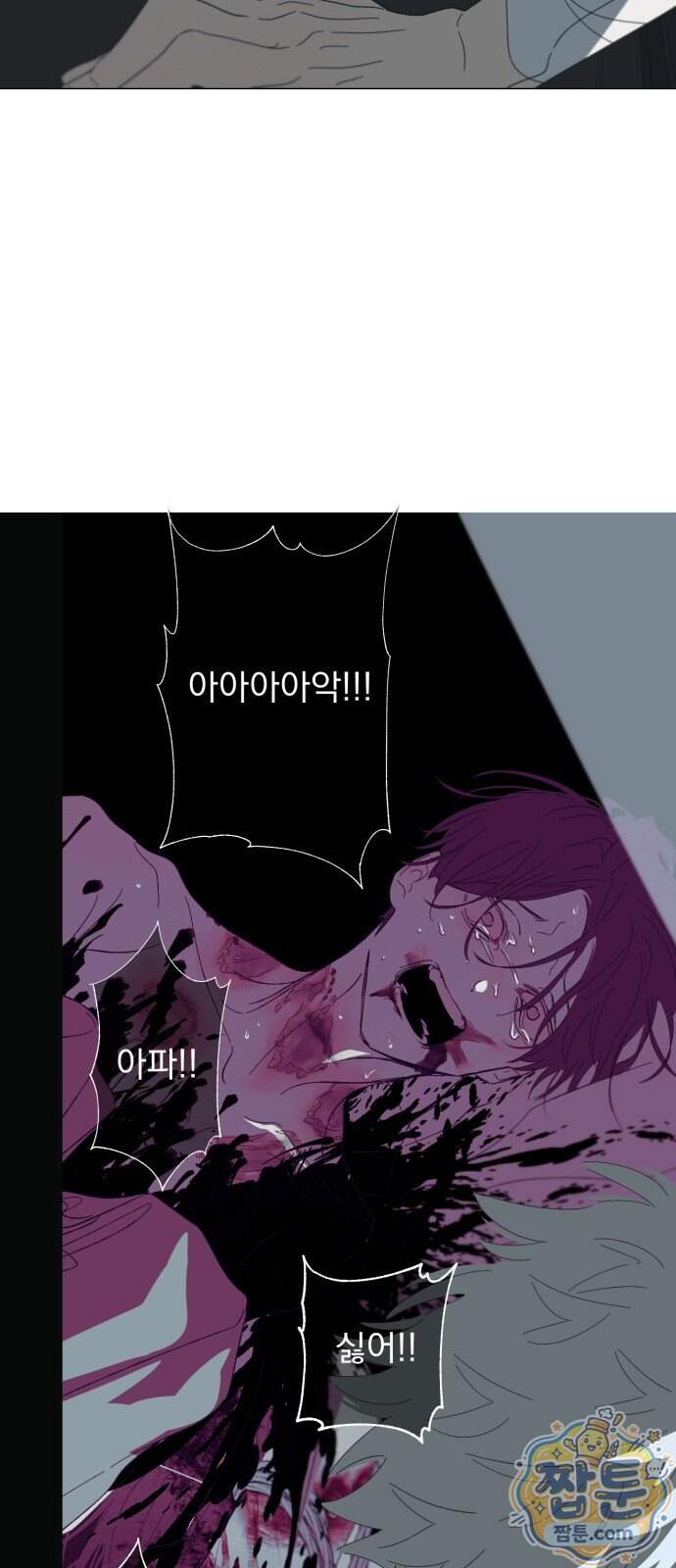 달로 만든 아이 156화 4
