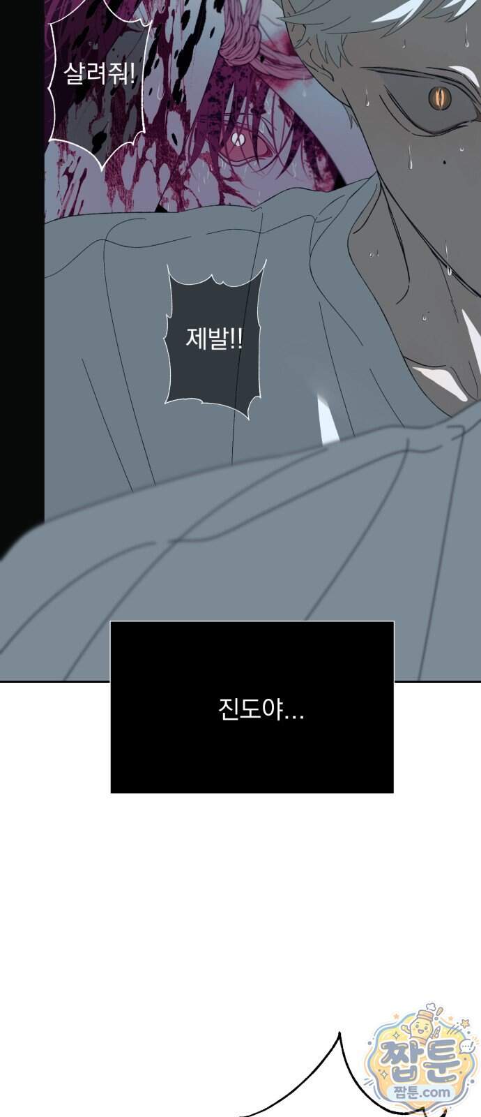 달로 만든 아이 156화 5