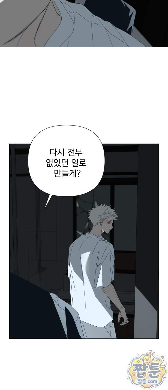 달로 만든 아이 156화 9