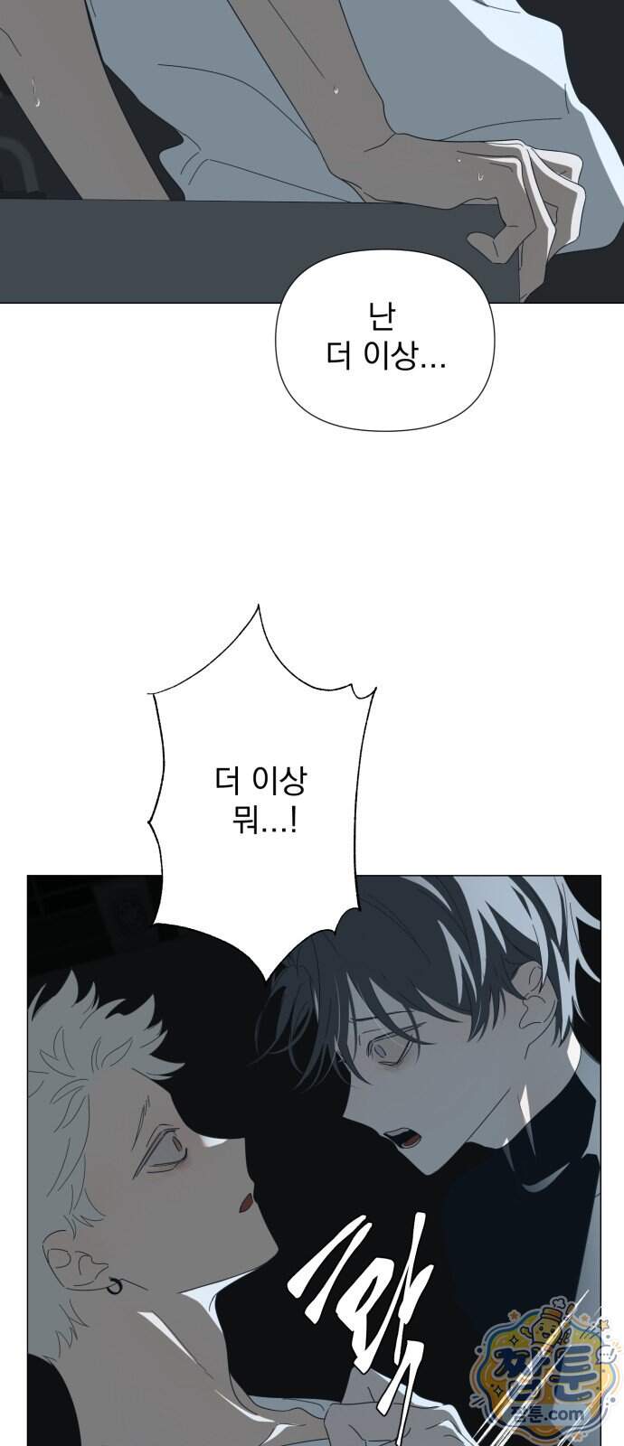 달로 만든 아이 156화 11