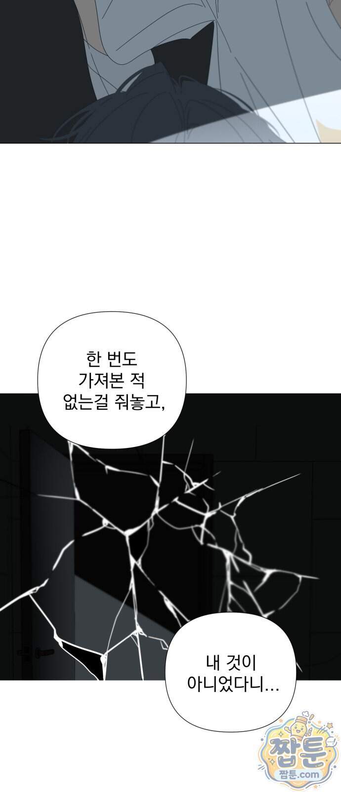 달로 만든 아이 156화 19