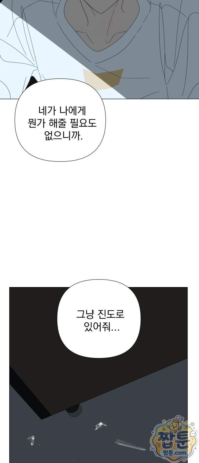 달로 만든 아이 156화 30