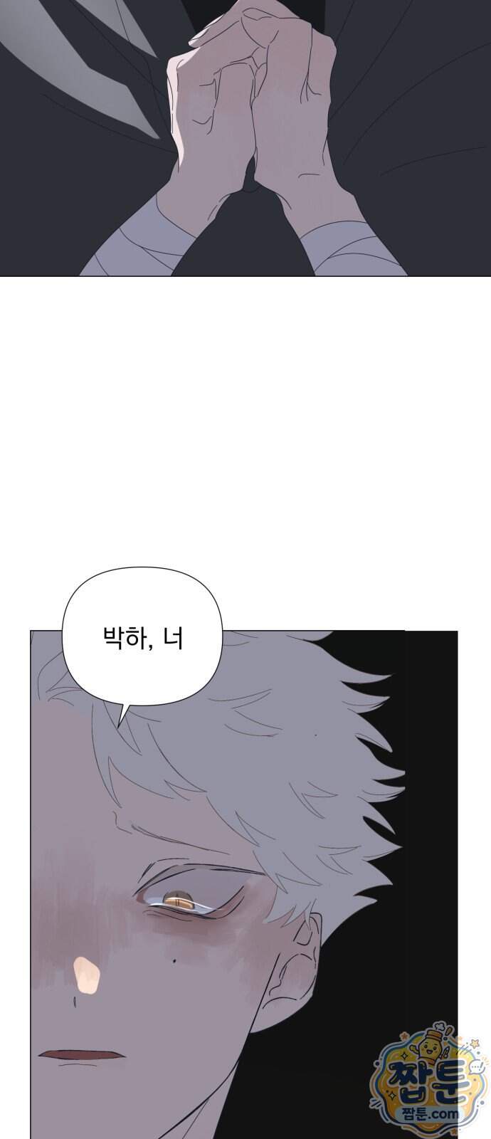 달로 만든 아이 156화 38