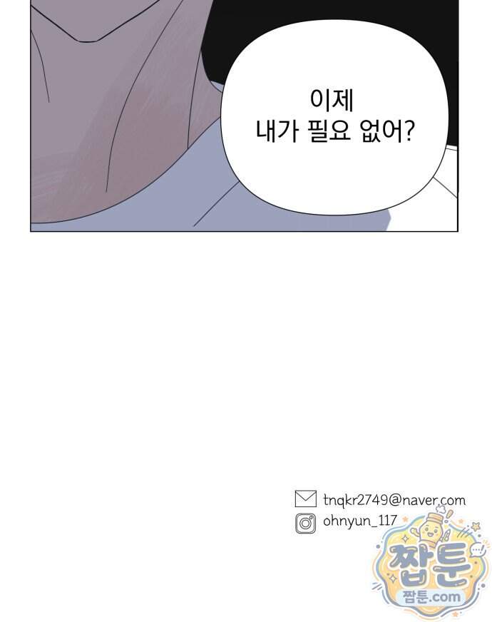 달로 만든 아이 156화 39